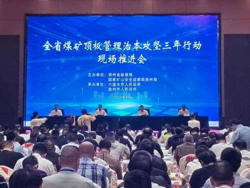 贵州理工学院研发新技术新工艺，助力贵州煤矿顶板管理治本攻坚